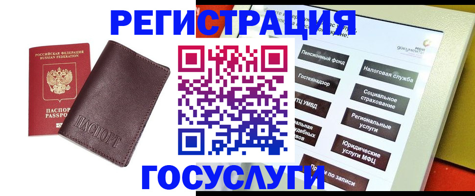 прописка от собственника в Омске